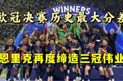 HTH Sports-关于冠军争霸：法国国家队胜出奥地利维也纳队！的信息