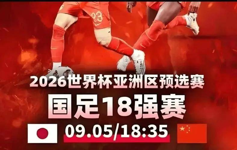包含国际预选大战：中国队迎战，豪取胜利的词条