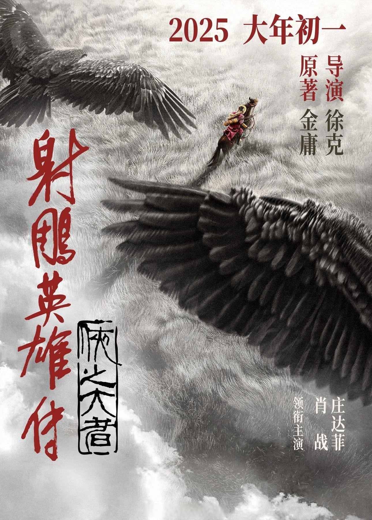 立于高峰：两队争霸，谁将在巅峰之上独领风骚