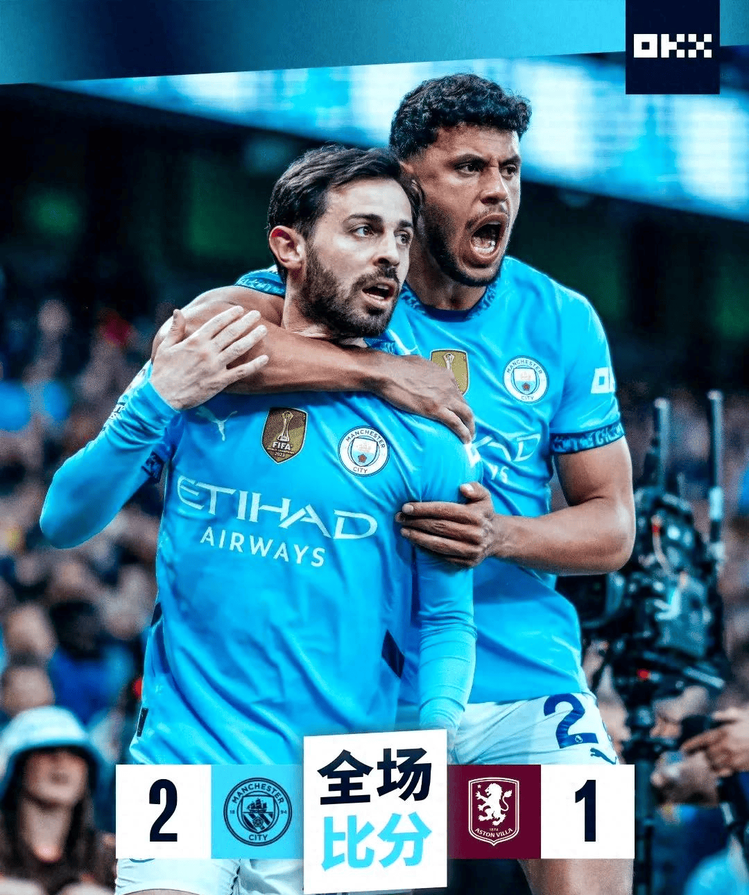 曼城客场逆转维拉，领跑积分榜