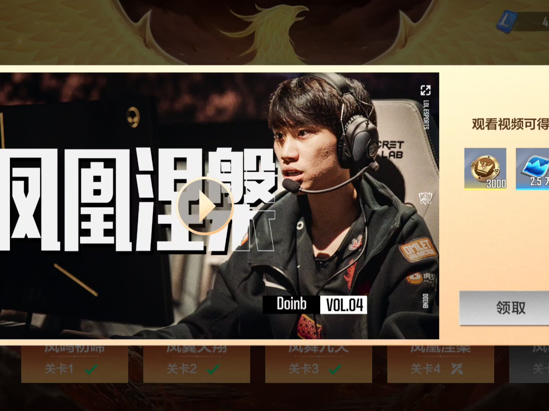 FPX险胜RNG,Doinb单局斩获MVP宿敌对决小组赛,锁定晋级资格的简单介绍 FPX险胜RNG,Doinb单局斩获MVP宿敌对决小组赛,锁定晋级资格的简单介绍