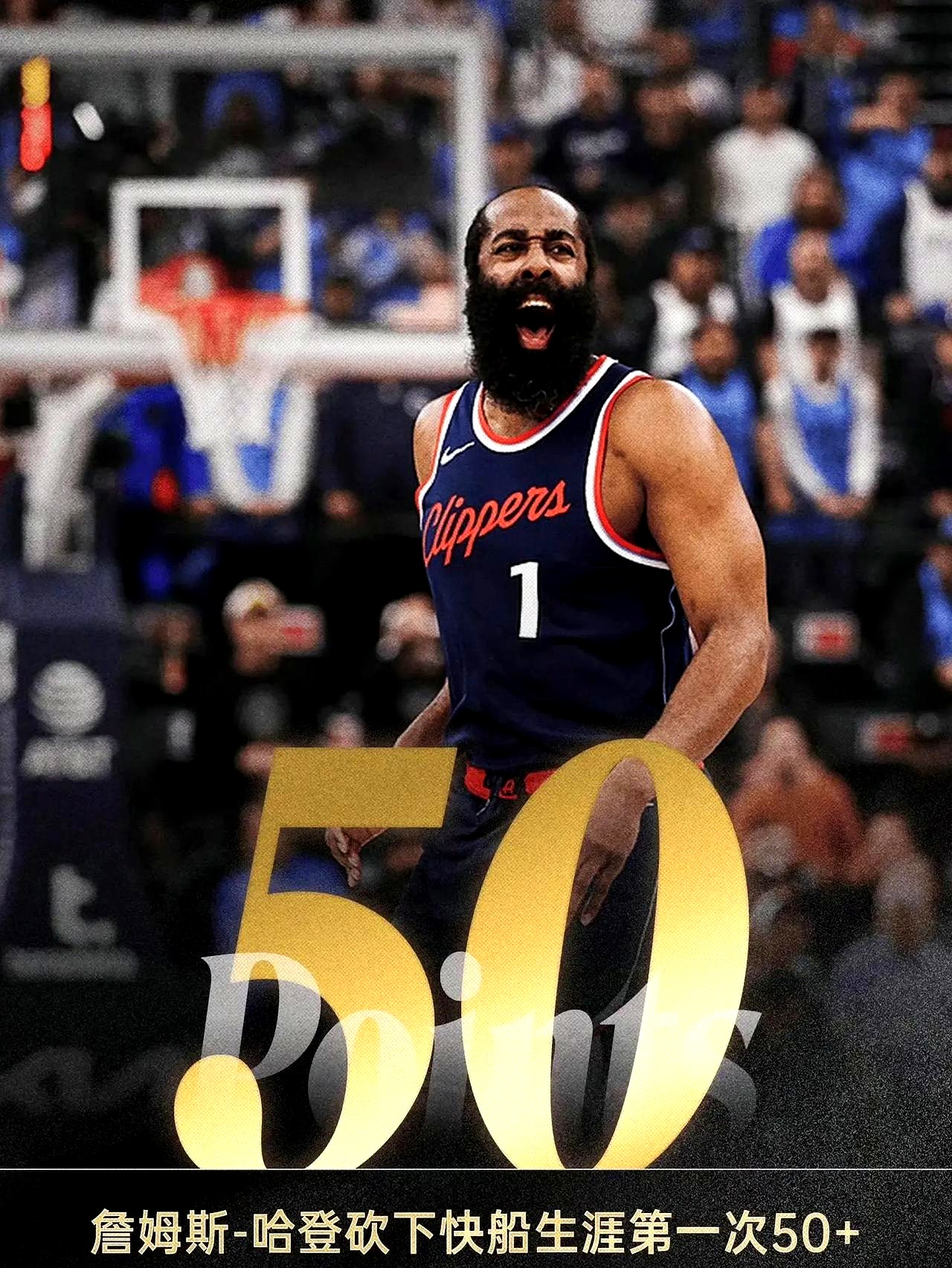 火箭战胜灰熊，哈登狂轰57分