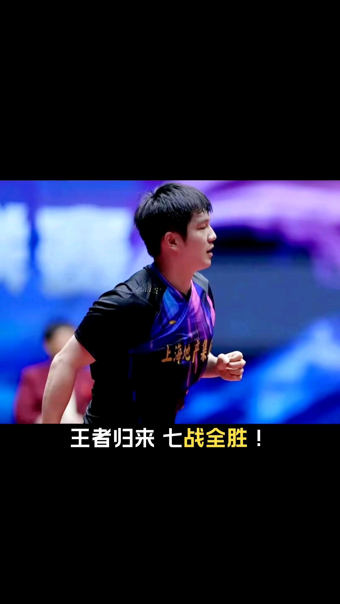 比利时乒乓球队碾压英国乒乓球队，樊振东爆发神勇