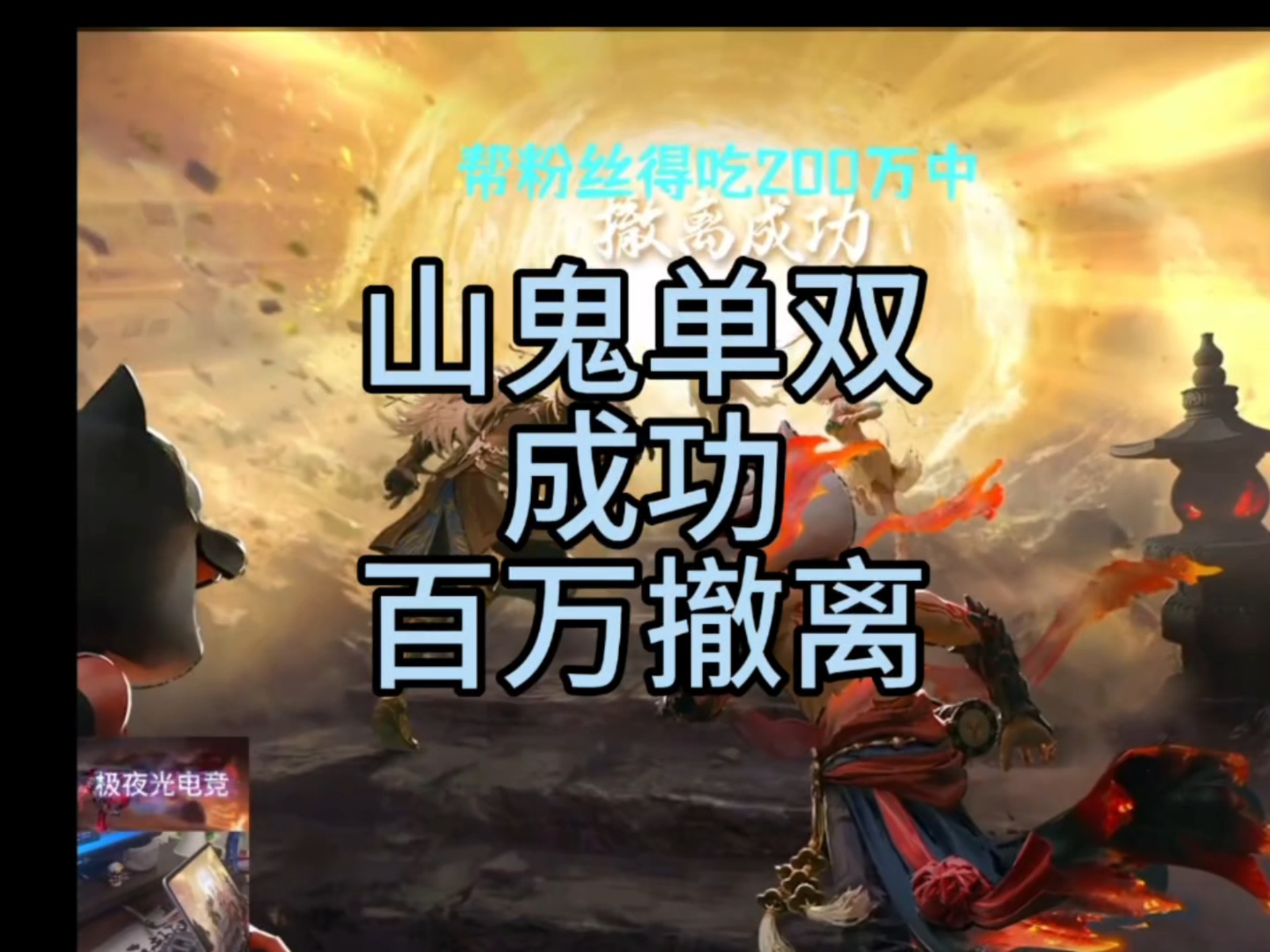 鬼鬼祟祟的比赛走了个排列组合，造成意外收场