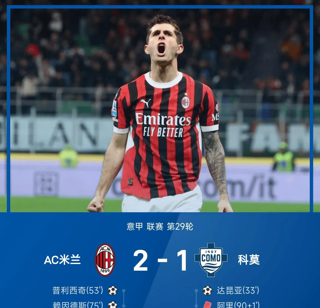 那不勒斯客场逼平佛罗伦萨，保持连胜