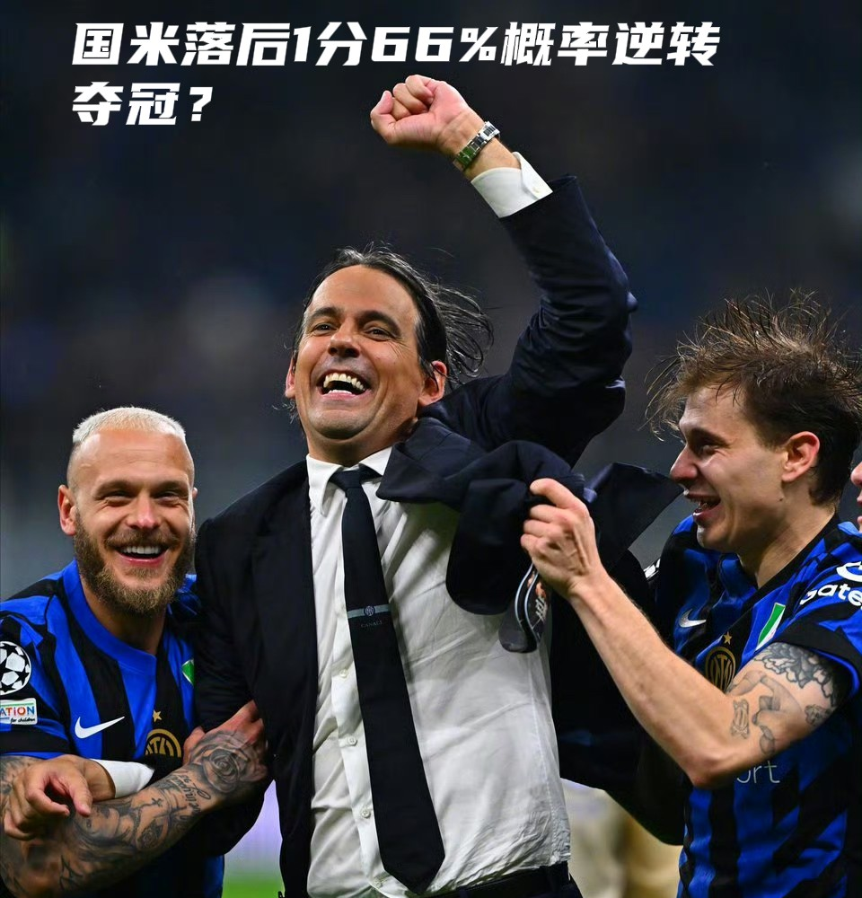 国米遭遇连败，战绩出现下滑