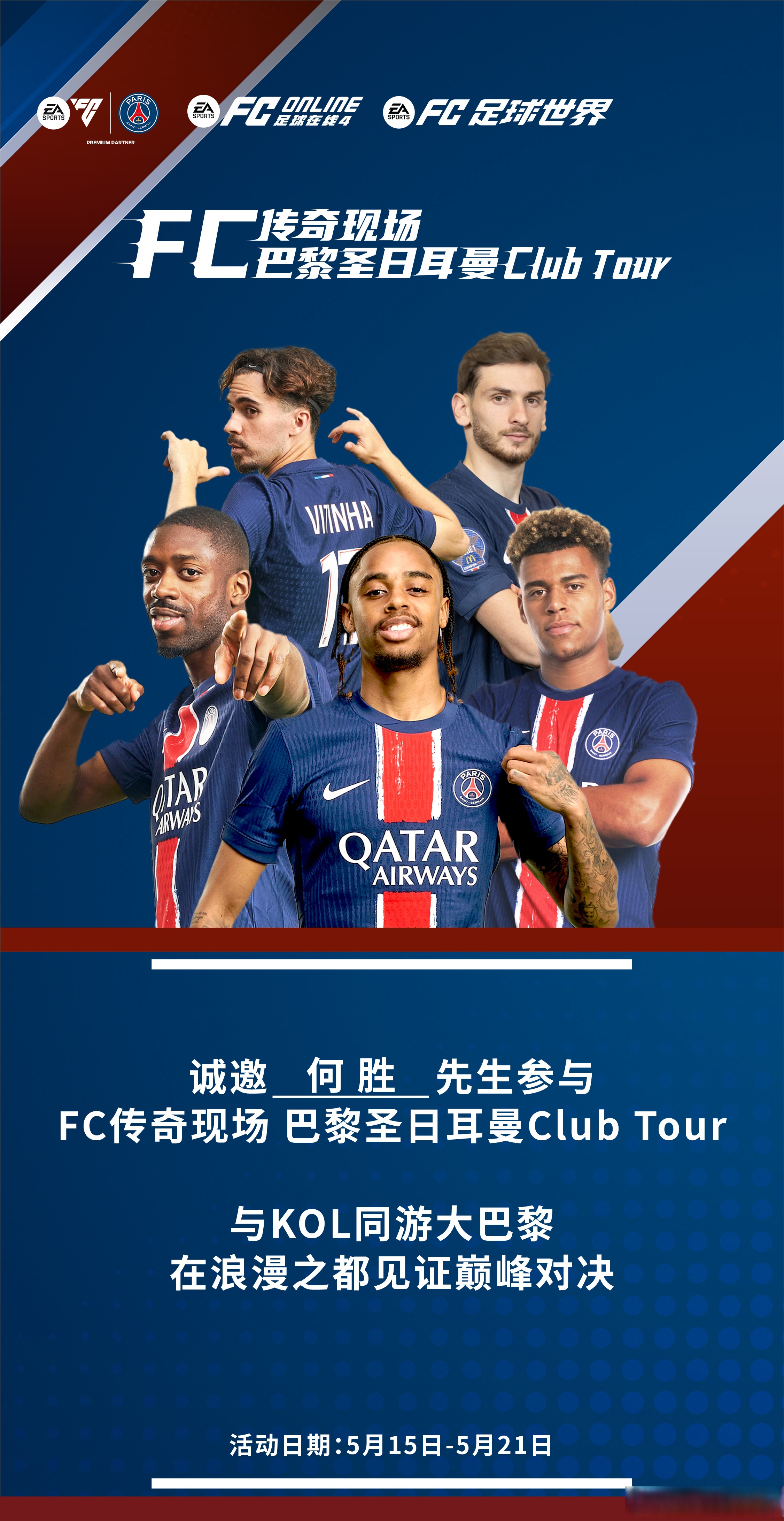 巴黎战胜里昂,法甲传统豪门向胜利继往开来 巴黎战胜里昂,法甲传统豪门向胜利继往开来