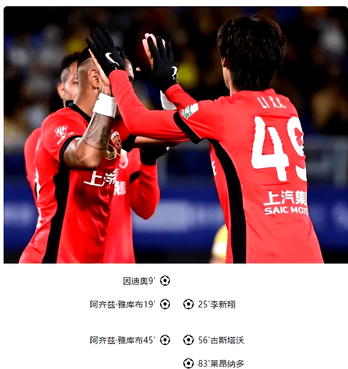 一支球队在比赛中实现了反超