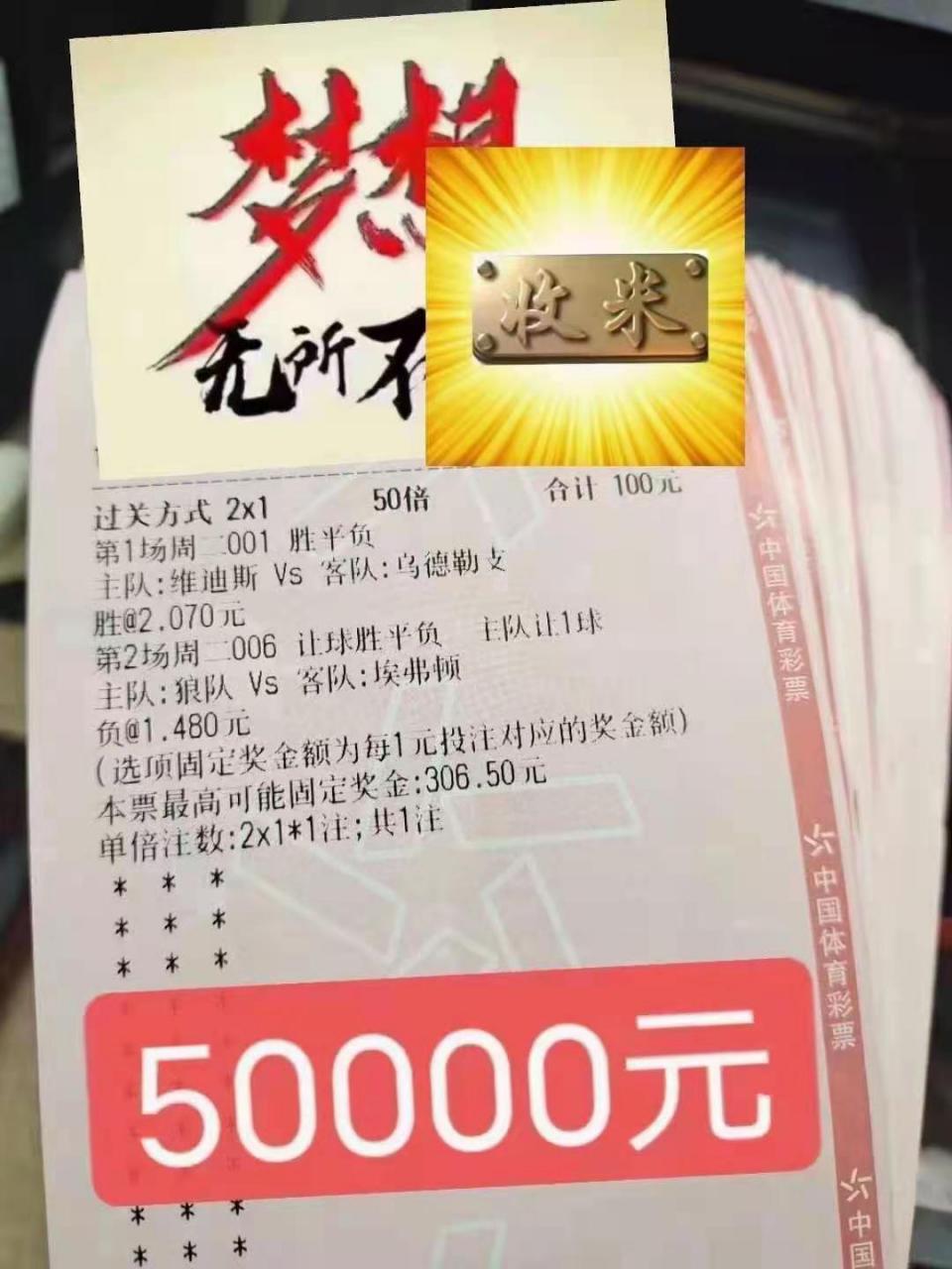 包含富勒姆客场告捷，保级形势有望好转的词条